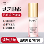 法蘭琳卡（FRANIC）法蘭琳卡靈芝煥彩眼霜20ml抗皺緊致滋潤(rùn)淡紋黑眼圈眼袋細(xì)紋 靈芝眼霜20ml