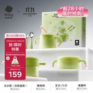 babycare兒童餐具輔食碗注水保溫碗不銹鋼叉勺寶寶吃飯喝水嬰兒周歲禮盒綠