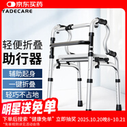 雅德助行器拐杖老人四腳助力行走器老年手推車康復(fù)訓(xùn)練器材走路輔助器