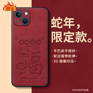 【品質(zhì)原裝】蛇年手機殼適用蘋(píng)果16套iphone16promax新款外殼2025 紅色-福#蛇來(lái)運轉 iPhone_6s