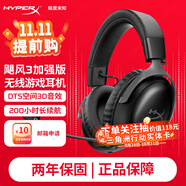 極度未知（HYPERX）颶風(fēng)2颶風(fēng)3二代三代cloud系列 電競游戲耳機頭戴式有線無線電腦fps吃雞ps5專用飆風(fēng)耳麥降噪麥克風(fēng) 【颶風(fēng)3無線加強版】200小時長續(xù)航丨黑色