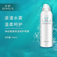 冰溪皮膚屏障修護(hù)水補(bǔ)水保濕溫和不刺激清爽潤(rùn)澤修護(hù)敏感肌 神經(jīng)酰胺保濕修護(hù)噴霧150ml