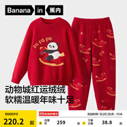 蕉內(nèi)絨絨520H動(dòng)物園兒童睡衣男女童半邊絨保暖家居服童裝寶寶套裝秋冬 【圓領(lǐng)】好運(yùn)紅-馬上發(fā) 130