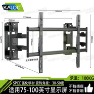 萬佳?？迤娉∩炜s電視機(jī)掛架旋轉(zhuǎn)內(nèi)嵌掛墻支架NX100不擋插座TCL雷鳥海信華為索尼通用電視架不擋音響 NX100貼墻4cm【75-100寸】承100KG