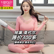 莫代爾秋衣秋褲套裝女純棉蕾絲花邊打底棉毛衫保暖內(nèi)衣線衣線褲修身性感 07瓜紅 M (80-95斤)