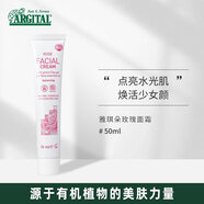 雅琪朵玫瑰美顏霜  滋養(yǎng)保濕 M白抗衰 提升肌膚彈性 50ml