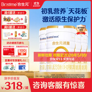 合生元（BIOSTIME）派星2段嬰幼兒配方奶粉6-12個月 【100%原罐進口】800g*4罐