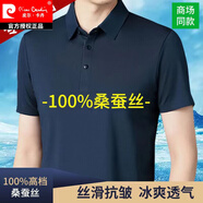 皮爾卡丹（pierre cardin）短袖t恤男桑蠶絲圓領(lǐng)夏季新款高檔真絲半袖體恤衫男裝冰.絲上衣 藏青 9600 3XL 185=