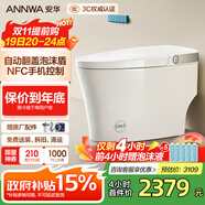 安華ANNWA 智能馬桶全自動即熱抗菌家用殺菌座坐便器全功能無水壓限制 A7 Max |電解水除菌+泡沫盾+腳感翻蓋 305/300mm