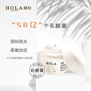 赫拉（HOLA） 赫拉潔面慕斯奶牛洗面奶水乳肌底液美白保濕補水水乳套裝學生 赫拉嫩膚光感面霜G 50ml
