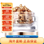 澳容（EAORON）精華涂抹式膠囊精華液面部精華補(bǔ)水保濕滋潤 【1盒/108粒】