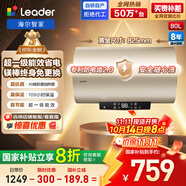海爾出品統(tǒng)帥 電熱水器80升 3000W 一級能效家儲水式國家補貼20%以舊換新安全節(jié)能LEC8001-LD5金