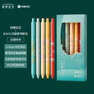 KACOPURE書源彩筆按動彩色中性筆中國國家博物館聯(lián)名文具多色水筆標記劃重點簽字筆 縱橫神州