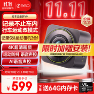 360行車記錄儀V9 運(yùn)動(dòng)相機(jī)防抖 4K高清攝影機(jī) 騎行徒步vlog相機(jī)