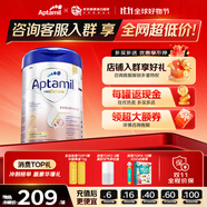 愛他美（Aptamil）德國愛他美白金版官方授權(quán)HMO原裝進口嬰幼兒配方牛奶粉800g 2段【新客無憂退】 效期至27年5月