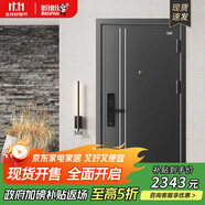 盼盼（Pan Pan）盼盼防盜門甲級(jí)家用安全門指紋鎖子母門單門加高門頭入戶防撬防爆進(jìn)戶門 吉維尼-單門-2050*960-外開 盼盼半自動(dòng)指紋鎖-PL01BK