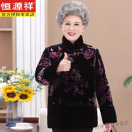 恒源祥老年人棉衣女奶奶冬裝真絲絨唐裝老人衣服媽媽羽絨老太太棉襖 紫色花 XL (100斤左右)