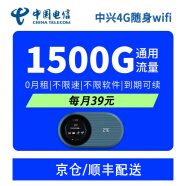 中国电信 流量包年卡全国不限速电信纯流量卡包年卡随身wifi不限量累计全国通用 中兴U10S（带电池）+大猫卡 随充随用
