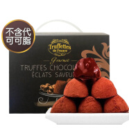 乔慕（Truffles） 松露巧克力 法国进口 70%纯可可脂 黑松露形巧克力礼物休闲零食 70%黑巧咖啡味 礼盒装 500g -约60颗