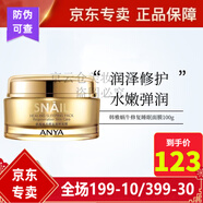 韓雅【官方】韓雅ANYA韓雅蝸牛修復套裝水精華補水保濕滋養緊致 韓雅蝸牛修復睡眠面膜100g
