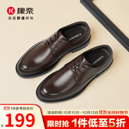 康奈（kangnai）男鞋男士皮鞋秋新款牛皮商務(wù)正裝德比鞋舒適簡(jiǎn)約男鞋 棕色 41