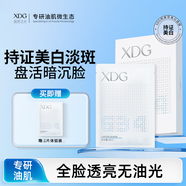 XDGα-熊果苷煥亮保濕補水發(fā)光美白面膜提亮膚色改善暗沉敏感肌護膚 一盒裝（6片/盒）