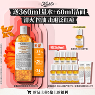 科顏氏（Kiehl's）金盞花植物精粹爽膚水 500ml 祛痘控油護(hù)膚品禮盒 生日禮物