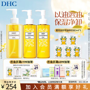 蝶翠詩(shī)（DHC） 橄欖卸妝油 溫和卸妝清潔臉部不油膩 禮物【日本進(jìn)口】 【囤貨必備】200ml+120ml*2+15ml
