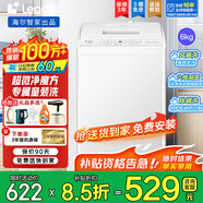 海爾Haier海爾波輪洗衣機全自動8/10公斤大神童大容量租房家... 6公斤小神童+速洗+風暴洗高達1.2