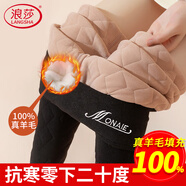 浪莎100%羊毛保暖褲女士秋冬季加絨加厚棉褲高腰大碼修身打底褲