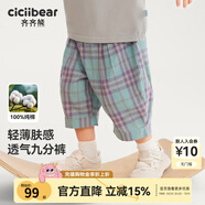 齊齊熊（ciciibear）[純棉七分褲]齊齊熊男童長褲夏季寶寶褲子格子2025新款休閑褲夏款 奶綠色 100