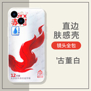 粿條杜蕾斯手機(jī)殼蘋果13適用華為mate40pro套iphone14promax圖案30viv 直邊TPU-古董白-KJX8094套-手機(jī)殼 OPPO Reno7-手機(jī)殼