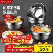 美廚（maxcook）不銹鋼碗 湯碗面碗6只裝12cm 加厚雙層隔熱 MCWA-011 防燙 耐摔