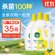 滴露（Dettol）衣物消毒液 檸檬 3L*3瓶 殺菌除螨內(nèi)衣兒童衣物除菌可配洗衣液