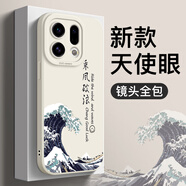 圖拉圖適用OPPOFindx9Pro手機殼全包鏡頭OPPOFindx9防摔保護套液態(tài)硅膠新款男女5G國潮風(fēng)創(chuàng  )意高級感軟殼 OPPOFindx9Pro【白浪波濤】