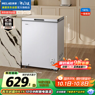 美菱（MeiLing）141升低霜家用冰柜冷藏冷凍轉換單溫冷柜-35°速凍一級能效節能租房小冰箱BC/BD-141DT白國家補貼