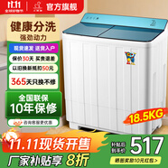 小鴨牌【官方店】半自動(dòng)洗衣機(jī)迷你小型波輪大容量租房宿舍家用雙桶雙缸分區(qū)脫水甩干老式強(qiáng)力去污 18.5KG【洗12+脫6.5+全國(guó)聯(lián)?！扛裱徘?
                                         title=