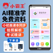 小霸王C3復讀機口袋學(xué)習機聽(tīng)力寶英語(yǔ)隨身聽(tīng)單詞記背神器英文聽(tīng)讀磨耳朵小學(xué)初中到高中學(xué)生通用課本同步 小霸王C3口袋學(xué)習機【16G標配】