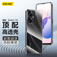 ESCASE 紅米13C手機殼小米Redmi13C保護套防摔全包軟殼硅膠（帶掛繩孔）簡(jiǎn)約保護套透明