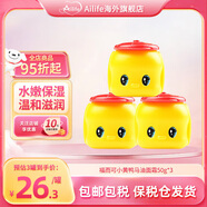 福而可Fueki小黃鴨寶寶潤膚乳小黃鴨保濕兒童面霜馬油面霜 【日本原裝】 小黃鴨馬油面霜50g*3罐