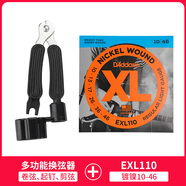 VORTEX 吉他卷弦器上弦剪弦鉗拔錐起錐器 三合一 吉他換弦工具 卷弦器+達達里奧EXL110電吉他弦