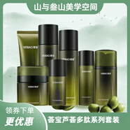 薈寶多肽護(hù)提拉緊致膚品套裝 潔面水乳霜精華眼霜抗皺補(bǔ)水保濕 多肽精華液30ml