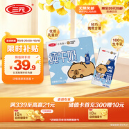 三元小方白純牛奶200ml*24盒 100%生牛乳