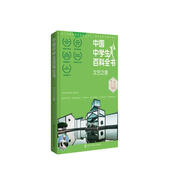 中國(guó)中學(xué)生百科全書(shū)(修訂本).文藝之美