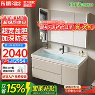 東鵬新款浴室柜海洋盆洗臉盆柜組合衛生間洗漱臺收納洗手盆柜組合鏡柜 100CM海洋盆-智能鏡柜