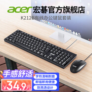 宏碁（acer）鍵盤鼠標套裝 有線鍵鼠套裝 鼠標鍵盤 辦公商用防潑濺 經典手感 USB臺式機筆記本電腦便攜家用鍵鼠 K212B【鍵鼠套裝】舒適版