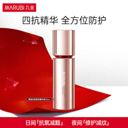 丸美（MARUBI）四抗絲滑柔膚精華液30ml 淡紋緊致補(bǔ)水保濕改善粗糙 精華爽膚水 精華液30ml