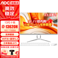 AOC一體機(jī)電腦【國家補(bǔ)貼20%】14代高配企業(yè)商用辦公游戲家用學(xué)習(xí)23.8英寸壁掛企業(yè)DeepSeek商務(wù)AI 十核i7- 13620 16G 1TB固態(tài)