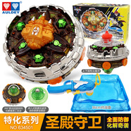 AULDEY正版颶風(fēng)戰(zhàn)魂3裂變爆裂系列烈風(fēng)圣翼s暗絕元冥戰(zhàn)斗盤(pán)陀螺玩具套裝 特化系列-圣殿守衛(wèi)【送戰(zhàn)斗