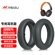 墨頓 適用于Meizu魅族HD60耳機套HD60bt耳罩頭戴式藍牙降噪耳機罩隔音海綿套耳墊替換專用耳機配件 鈦灰色蛋白皮耳套一對【帶卡扣】